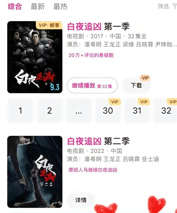 《白夜追凶2》要来了!优酷独家悬疑剧:前作口碑爆火