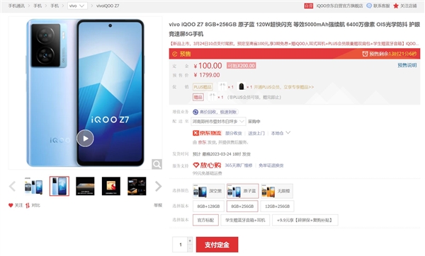 最适合LCD党的护眼神机!iQOO Z7明天首销:1599元起