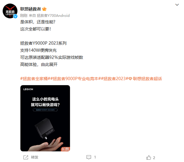 终于告别“板砖”适配器!联想拯救者Y9000P 2023将支持140W便携快充