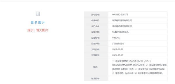 首款鸡血版骁龙8 Gen2国产旗舰来了!iQOO 11S入网
