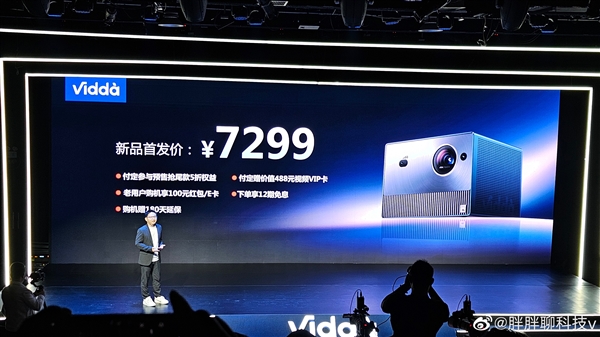 海信Vidda 4K三色激光投影C1S发布:7299元