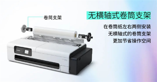 佳能发布首款桌面型大幅面打印机TC-5200:可打印24英寸