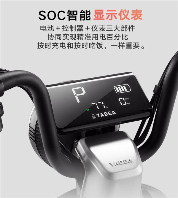 80km续航 雅迪电动车DN2千元秒杀:2699元起还是新国标