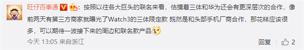 中国科幻顶级IP！曝华为将推《三体》联名手机 会是Mate 50？