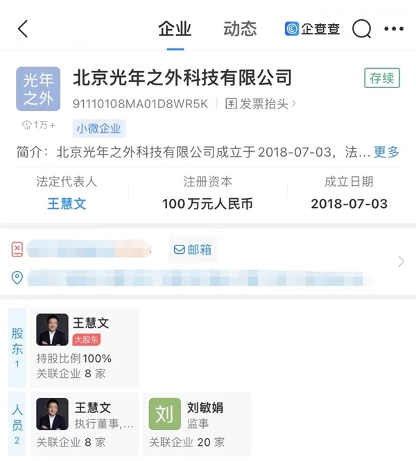 王兴要打造中国ChatGPT 投资王慧文“光年之外” 曾经美团二号人物