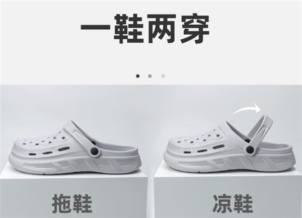 一鞋两穿 阿里1688企业自采店洞洞鞋到手9.9元