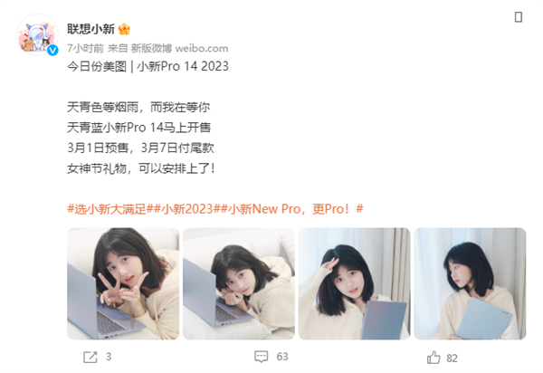 联想小新Pro 14天青蓝来了:13代酷睿 1TB硬盘