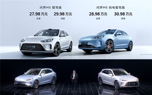 余承东:问界M5最大的缺点是成本太高了