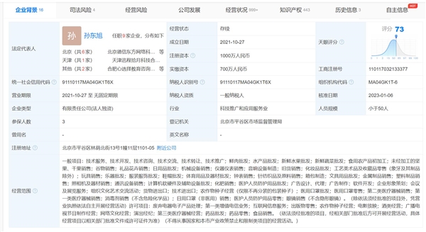 东方甄选申请注册董宇辉商标:本人已拒绝10万元现金奖励