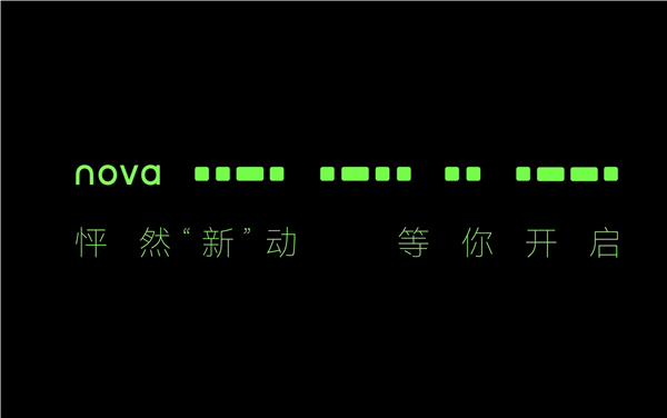 华为nova首款小折叠屏手机官宣：方形外屏史上首次！首款史上首次