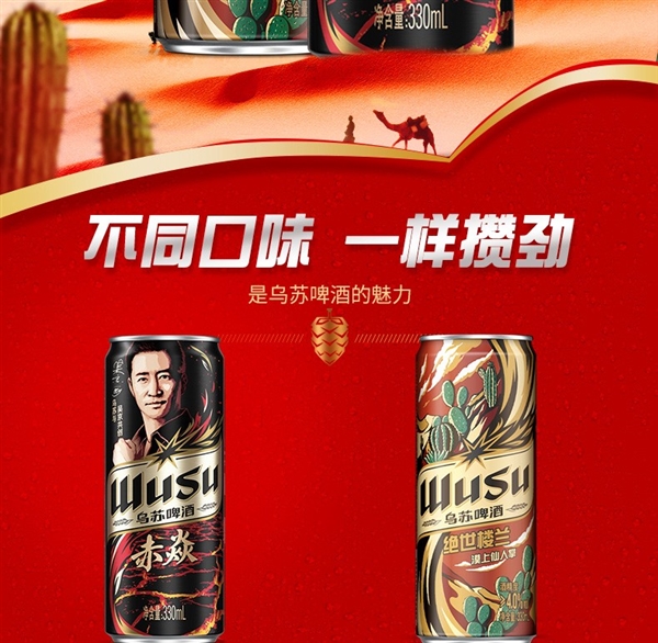 乌苏啤酒大促:立减64元 折合3元/瓶到手