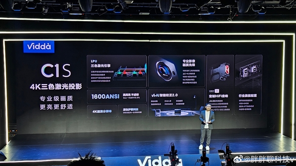 海信Vidda 4K三色激光投影C1S发布:7299元