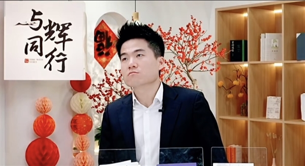  董宇辉：不管怎么做都有人不认同 要按照自己的价值观过一生