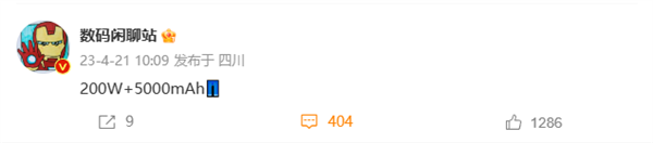 可以再等等!iQOO 12系列在路上:200W超快闪充