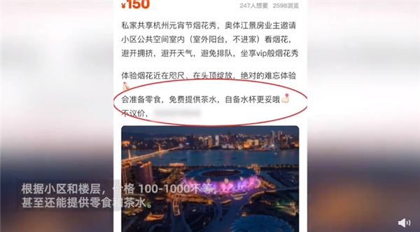 杭州重启烟花秀 3万发烟花点亮夜空壮观：有小学生在烟花大会现场补作业