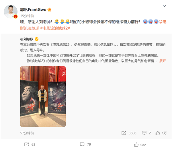 刘慈欣二刷《流浪地球2》：很震撼 中国科幻电影还有很长路要走