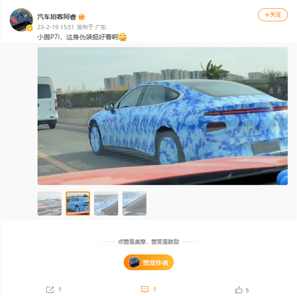 配双激光雷达!传新款小鹏P7定名小鹏P7i 3月上市