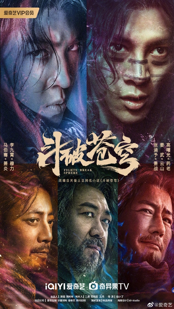 第一网文《斗破苍穹》要拍电影:张涵予饰演萧炎之父