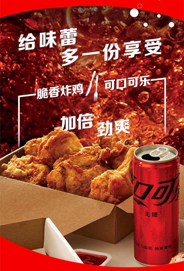 可口可乐、雪碧大促：比商超便宜26元 不到2元/罐