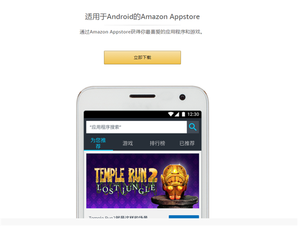 官网不停运！亚马逊中国回应7月关闭应用商店：不影响业务运营