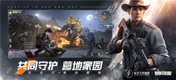 丧尸大作!腾讯手游《黎明觉醒》上线:虚幻4引擎打造