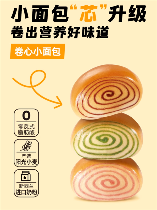 早餐必备 盼盼卷心面包+法士小面包730g  到手19.9元