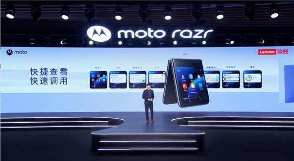折起来一面“全是屏”:moto razr 40 Ultra外屏尺寸达3.6英寸