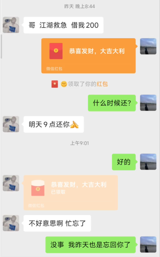 别人“借钱不还”怎么办？网友公布微信妙招 赶紧学起来