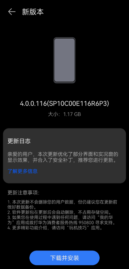 华为P40/Mate 30系列推送全新鸿蒙OS 4升级：实况窗优化、系统安全增强