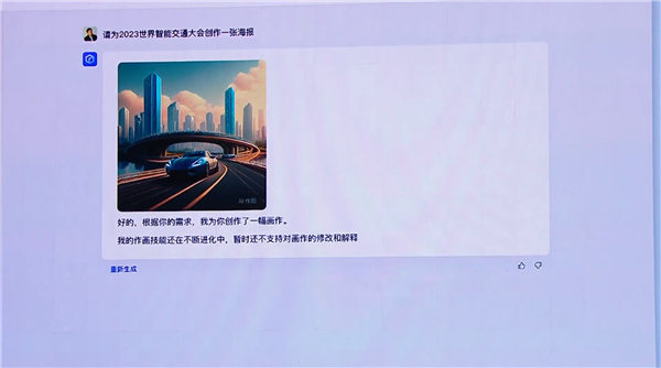 百度发布文心一言AI模型:可实现文字、图片与视频智能生成