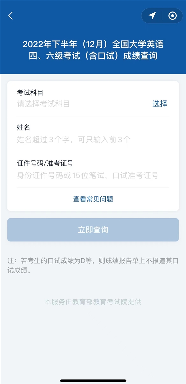 今天二月二龙抬头!四六级、考研初试今起可查分 方法来了