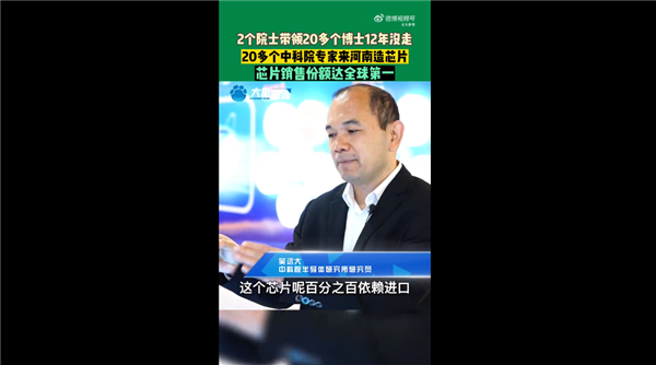 从100%进口到自主可控:中科院专家又攻克重要芯片 份额全球第一只要10块钱