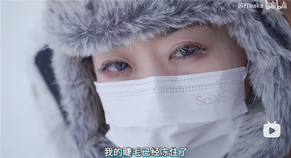 零下-53℃？小姐姐漠河室外玩电脑 液晶屏都冻住了