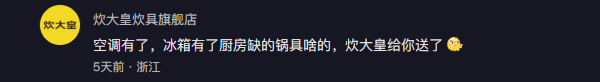 网友晒空荡新房 各大品牌疯狂随份子 开局一套房其他全靠送