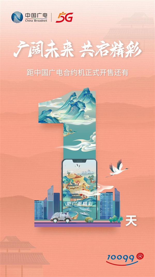 中国广电合约机明天上市:iPhone 14最低2586元 全面支持5G