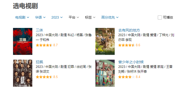 2023年国剧最高分!剧版《三体》豆瓣涨至8.7分:超36万人评价