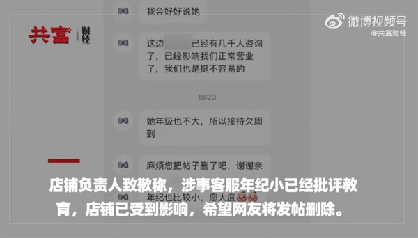 衣服长时间放购物车被客服嘲讽 阿里深夜回应:商家肯定看不到 放心