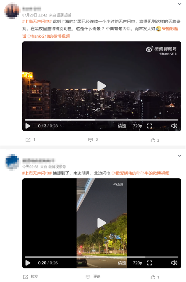 上海夜空出现无声闪电你发现没 气象局科普：局地强雷暴云团