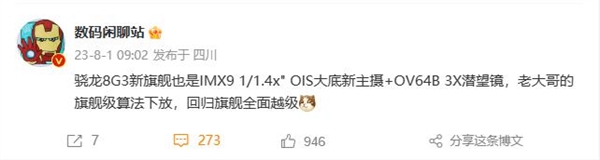 战神归来！真我GT5 Pro首爆：骁龙8 Gen3+3X潜望镜