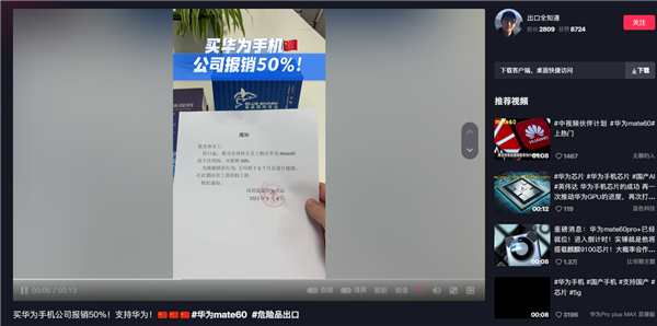 一公司鼓励员工买华为Mate 60 报销一半费用！员工无奈：还没抢到