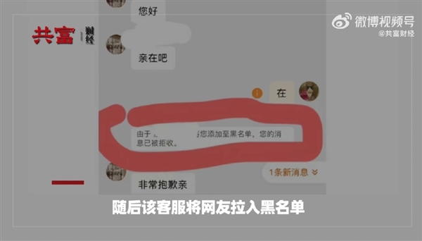 衣服长时间放购物车被客服嘲讽 阿里深夜回应:商家肯定看不到 放心