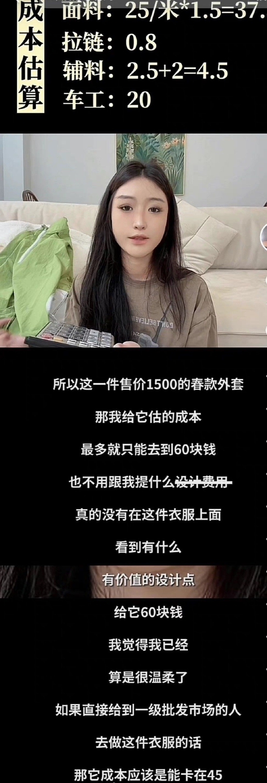 1500块的地摊货？鹿晗潮牌衣服质量遭吐槽：官方回应！有网友质疑博主蹭流量
