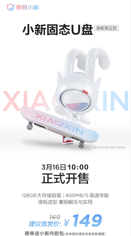 联想固态U盘开卖：A+C双接口 比普通U盘快10倍
