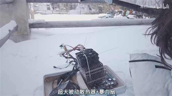 -53℃的漠河启动i9-13900K、RTX 4090！魔幻一幕出现