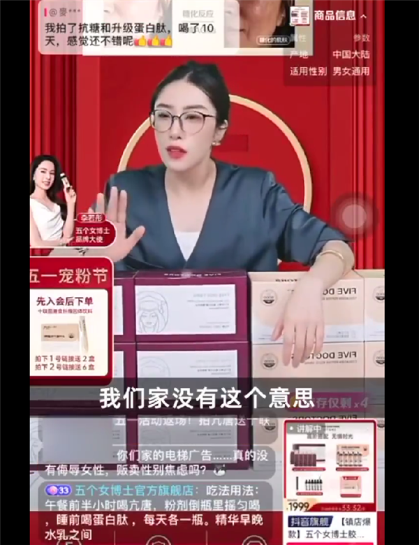 “都是你们逼的”!“五个女博士”广告被指侮辱女性 回应:没有这意思
