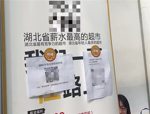 超市6500元招聘引学生排队投简历 负责人:已收到五十多份