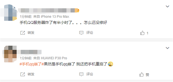 手机QQ崩了：显示无网络 你消息接收正常吗？