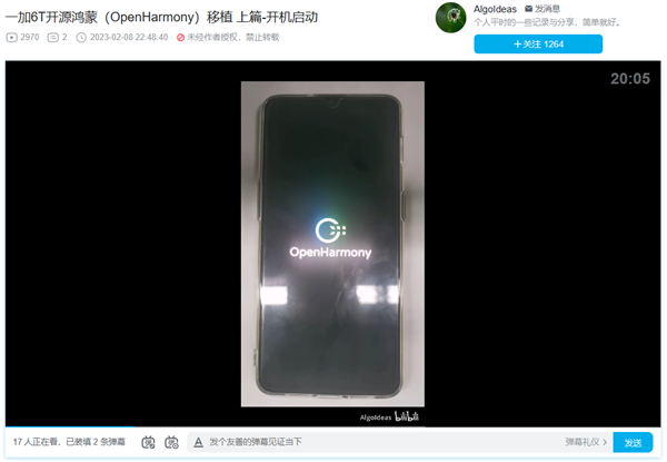 顺利点亮开机没问题！一加6T成功移植开源鸿蒙OpenHarmony