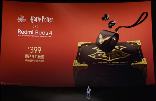 全球首款!Redmi Buds 4哈利·波特定制耳机发布:399元