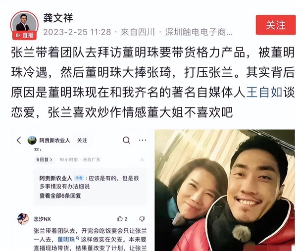 承诺员工1人1套房!董明珠被传与王自如恋爱 格力愤怒已报案